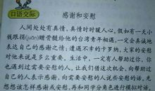 假如我是一匹马_500字