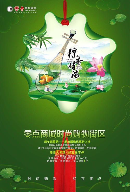 粽香情浓子子_ _650字