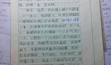 变了_600字