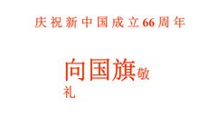 做一个有道德的人_900字