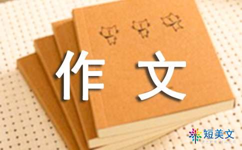 雪花_300字