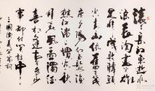 滚滚长江东逝水_750字