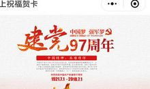 七月一日艳阳天，党的恩情似蜜甜！（七）_1200字