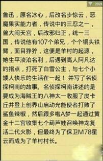 麻烦的增长_600字