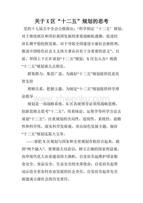 思想_350字