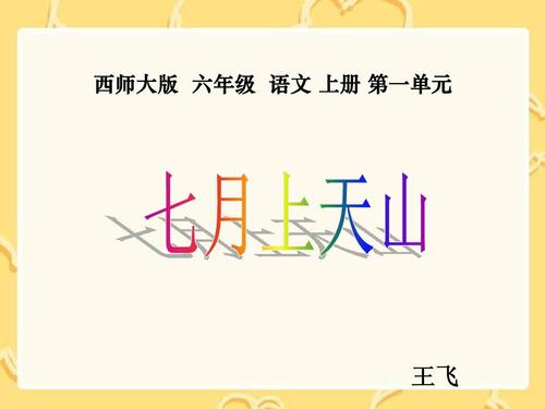 7月1日，太阳，党的善意就像一个甜蜜！ （6）_1000字