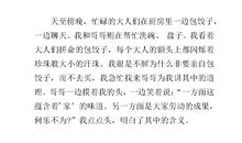 自从有了你——初二期末考试作文_650字