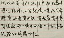 人生是一条河_550字