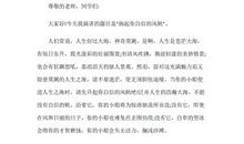 自信的胜利_600字