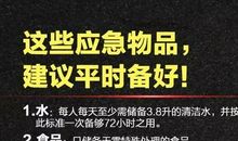 天灾无情，人间有爱_600字