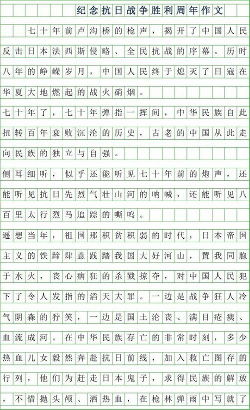 关于War_350字