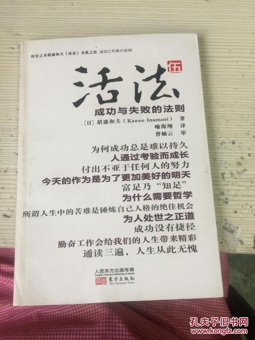 成功和失败_550字