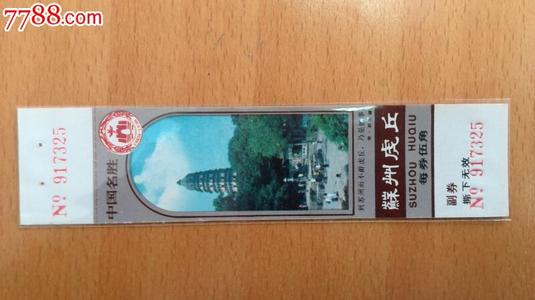 冬季假日旅游Tag q _800字