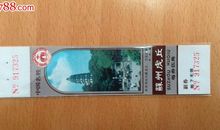 寒假游虎丘_800字