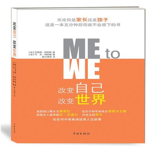 改变自己_1200字