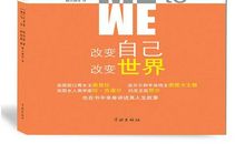 改变自己_1200字