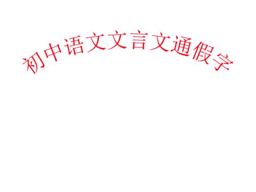 中学入学考试中的超流体收集