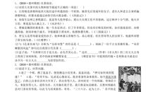 中考语文名著训练100题(1-20)