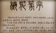 留一年回想_50字
