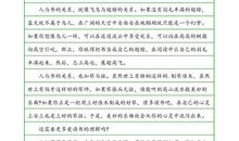 高中生寒假作文：失掉灵魂的梦_900字