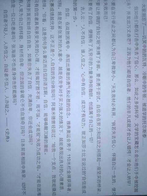 五年级主题组成：自信成功_500字