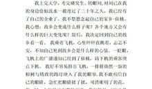 五年级话题作文：可爱的多多_350字