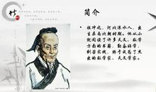 名人故事：中国古代伟大的数学家——祖冲之