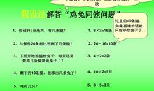 华罗庚巧解《孙子算经》