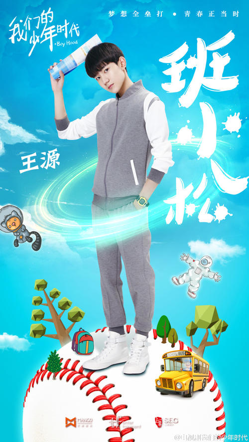 我们的少年年龄_700字
