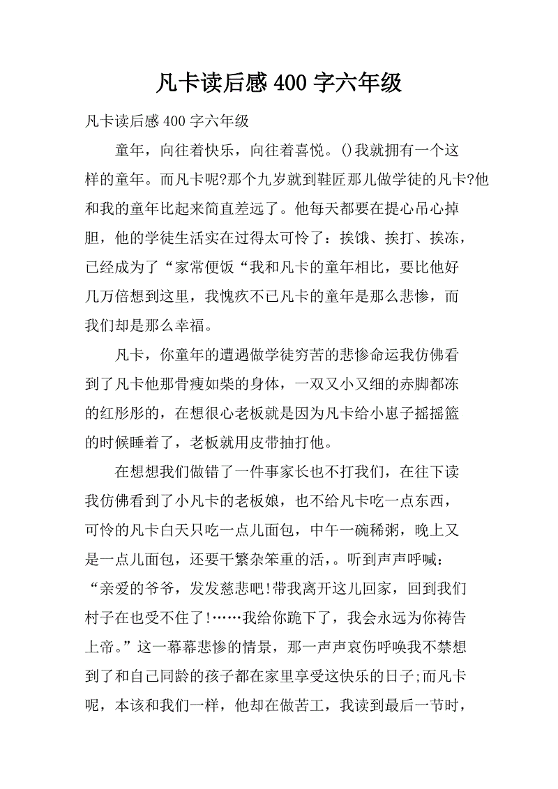 阅读“10,000张牌”的感觉_800字