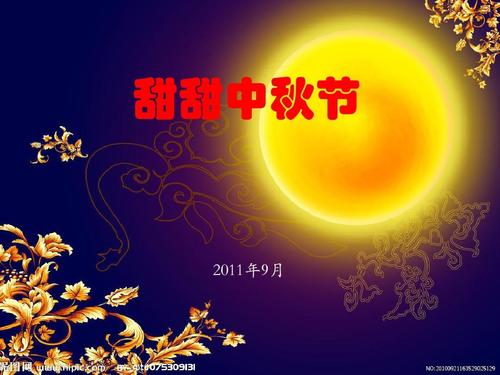 中秋节的组成：中秋泪水和笑声_1000字