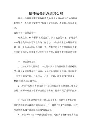 关于环境照顾的建议_600字