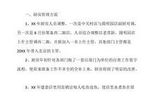 关于爱护环境的建议_600字