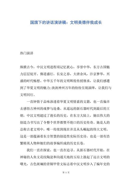 尚功陪伴我，在心里的美德_1000字