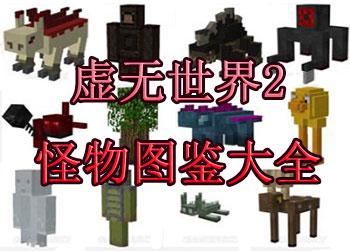 我的世界，没有世界（第2章）_750字