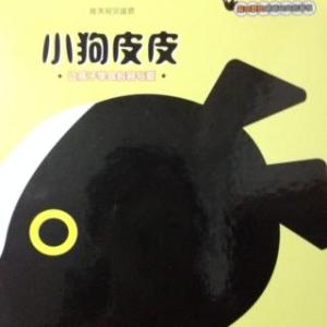 我的家人的狗 -  pipi _650字