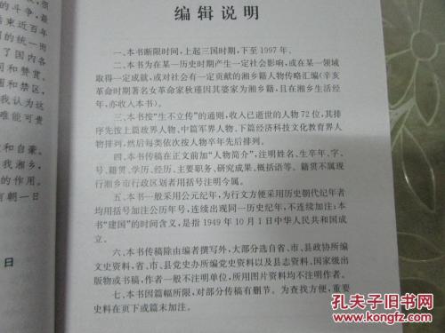 阅读“名人传记”感觉_550字