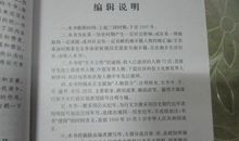 读《名人传》有感_550字