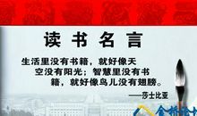 名人名言：交往名人名言_500字