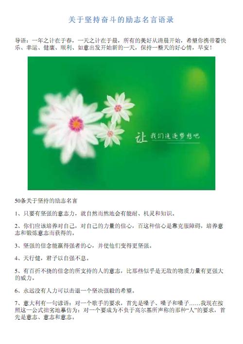 名人报价：关于着名的名人_550字