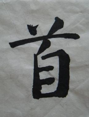 “酸和苦涩”_600字