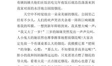 最后一个夏天_900字