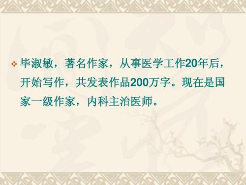 “剥皮”阅读理解