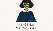 心里装着春天_800字