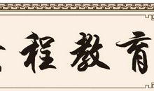 人生的转折_500字