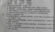 2008名校中考语文预测试题（新课标 苏教版）