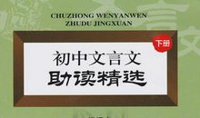 剖析2009年中考文言文新变化与对策