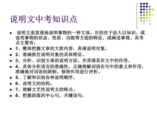 2009年审查中国知识的说明