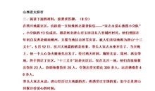 中考语文综合性学习试题应对策略及试题分析