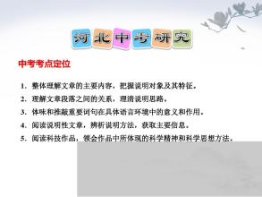 2009年高中入学考试审查---描述阅读培训（参考答案）